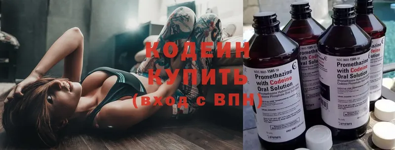 Кодеин Purple Drank  Исилькуль 