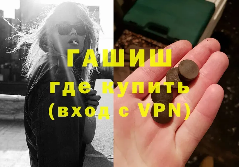 Гашиш Premium  Исилькуль 