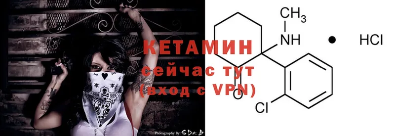 цены наркотик  Исилькуль  КЕТАМИН ketamine 